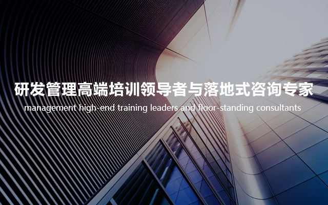 J9游戏研发管理培训
